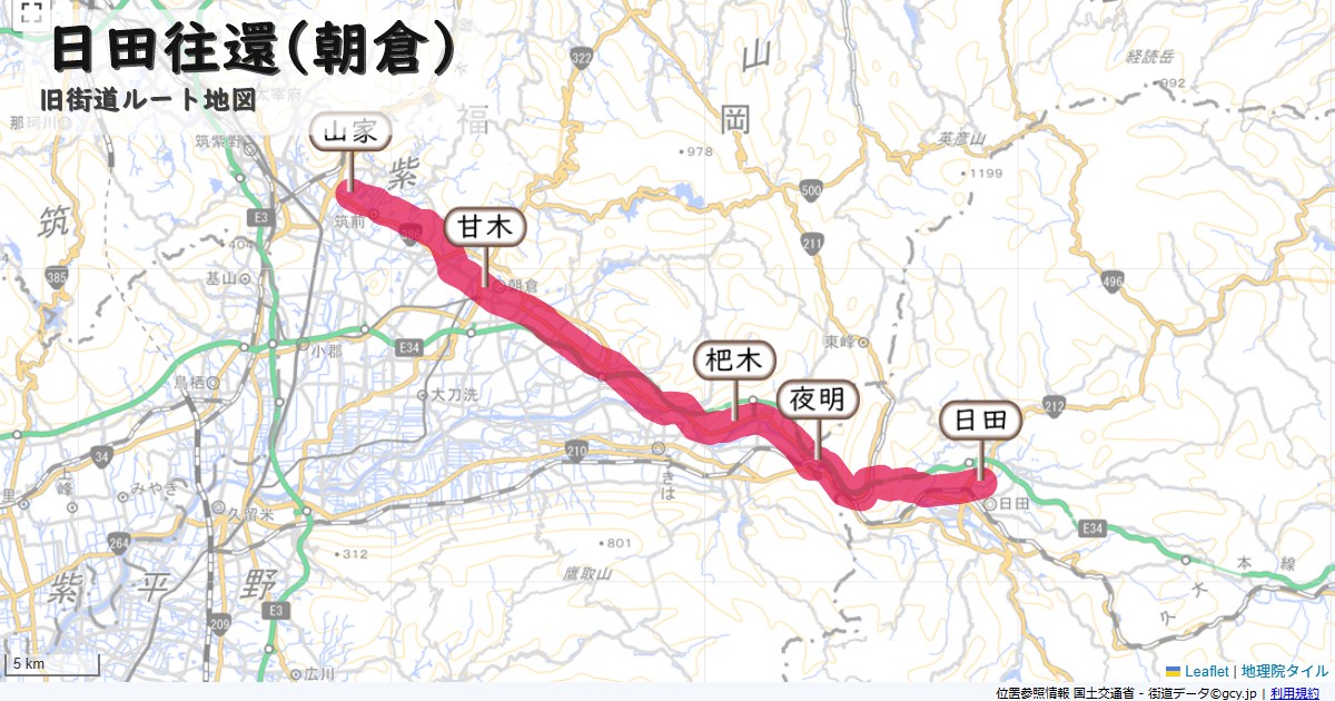 日田往還(朝倉)のルートを地図で表示