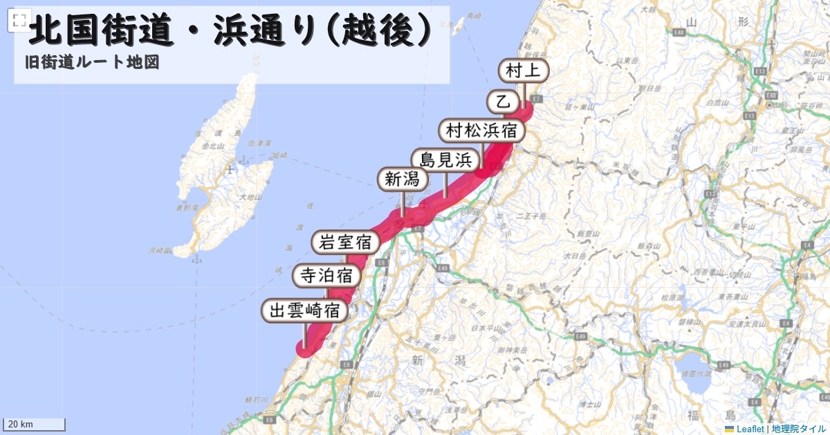 北国街道・浜通り(越後)のルートを地図で表示