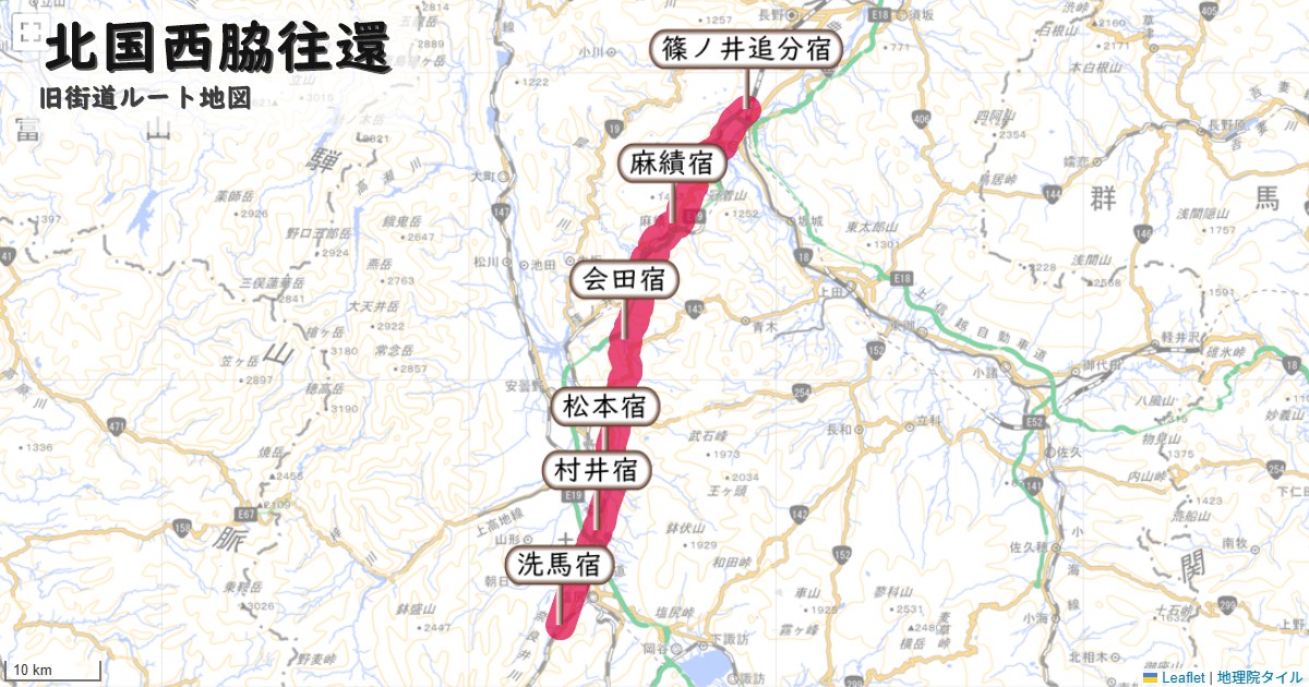 北国西脇往還のルートを地図で表示