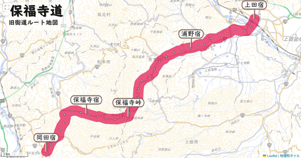 保福寺道のルートを地図で表示
