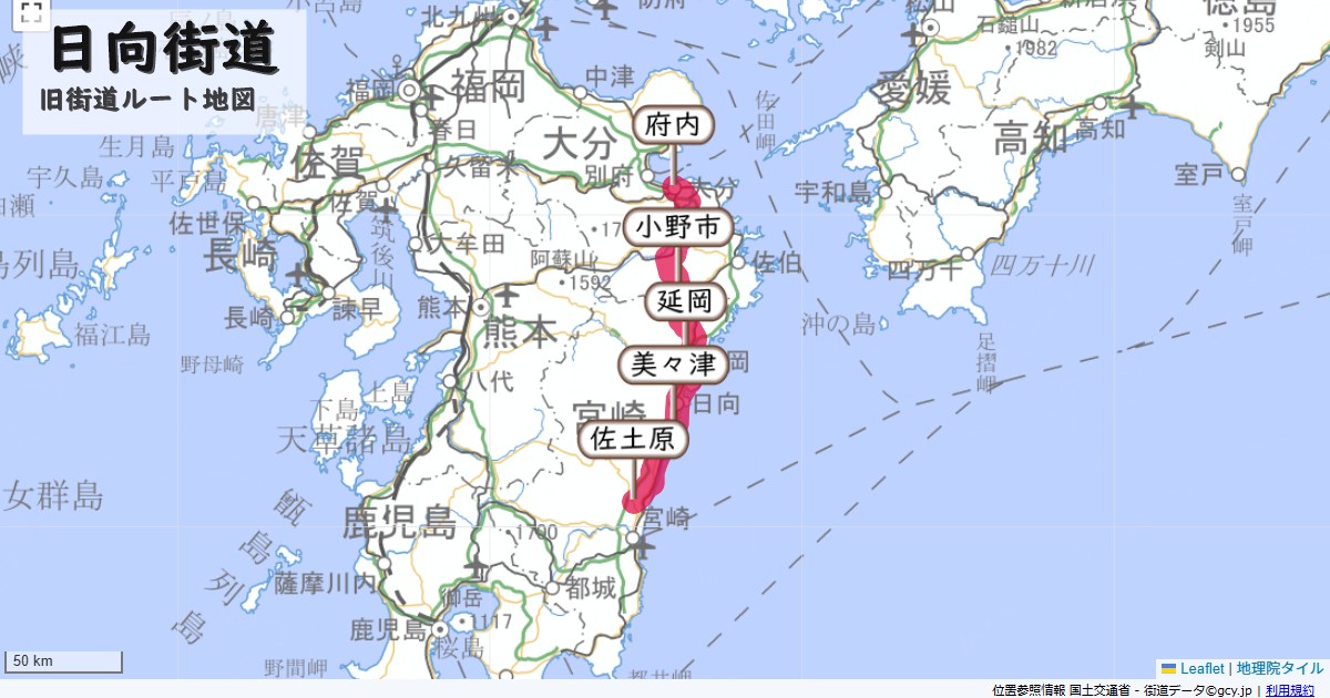 日向街道のルートを地図で表示