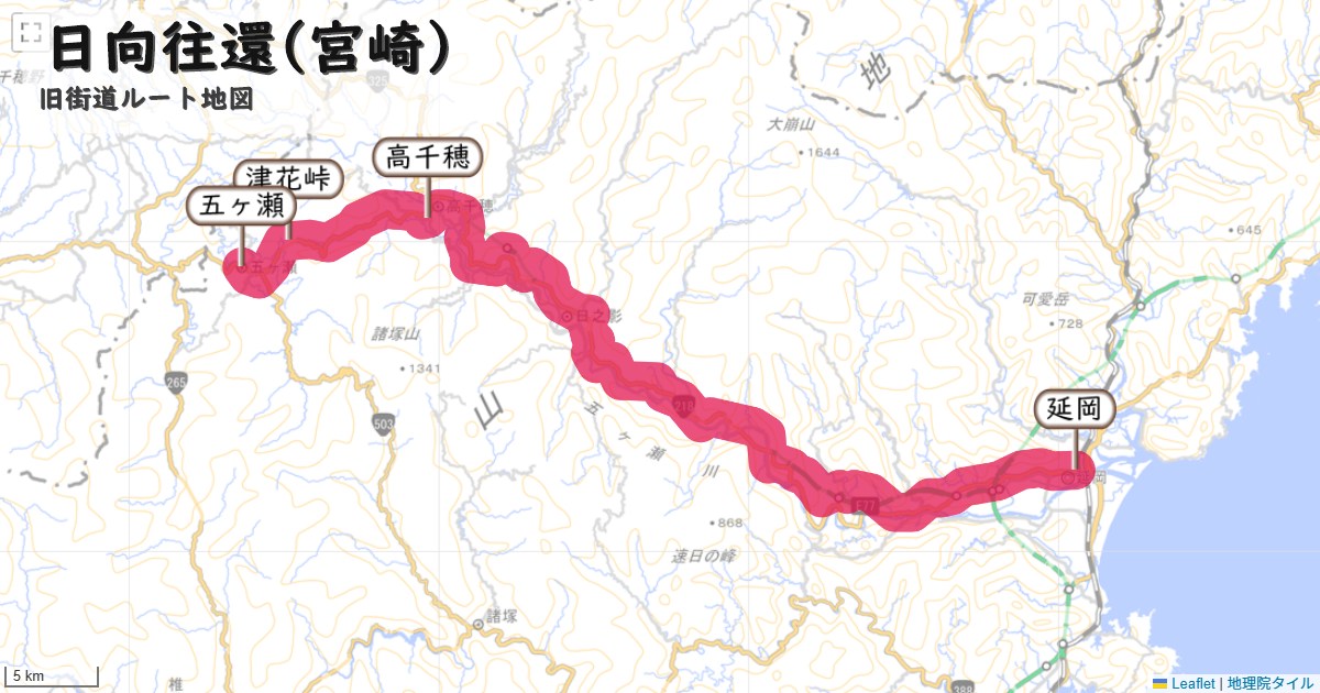 日向往還(宮崎)のルートを地図で表示