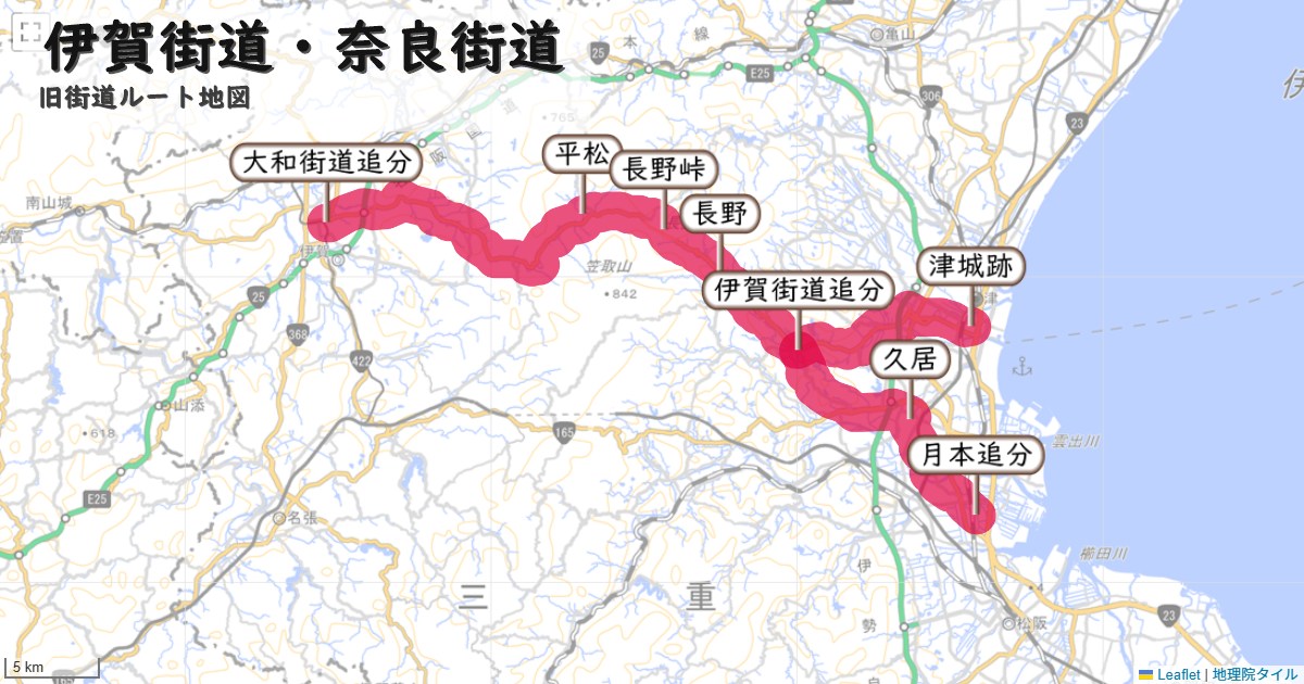 伊賀街道・奈良街道のルートを地図で表示
