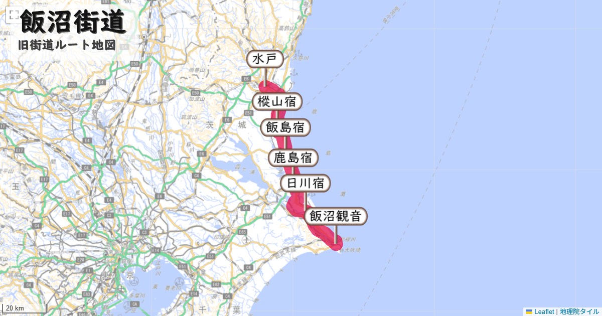 飯沼街道のルートを地図で表示