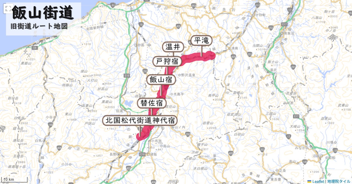 飯山街道のルートを地図で表示