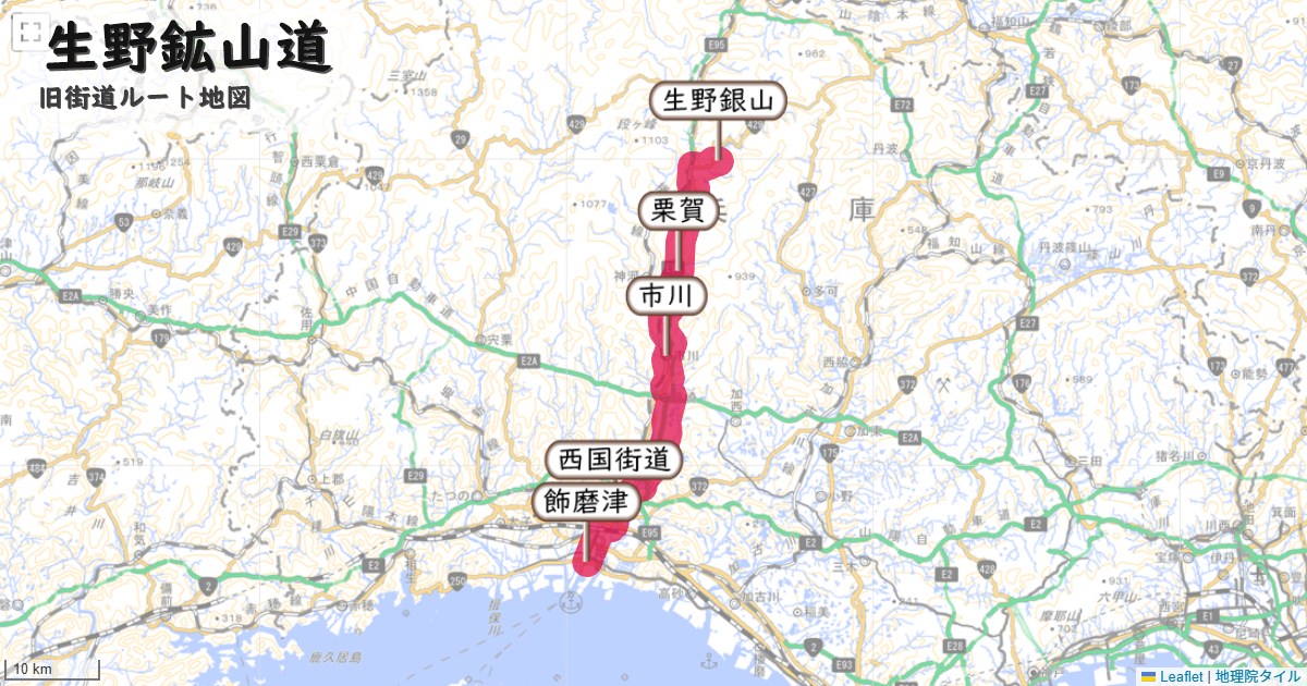 生野鉱山道のルートを地図で表示