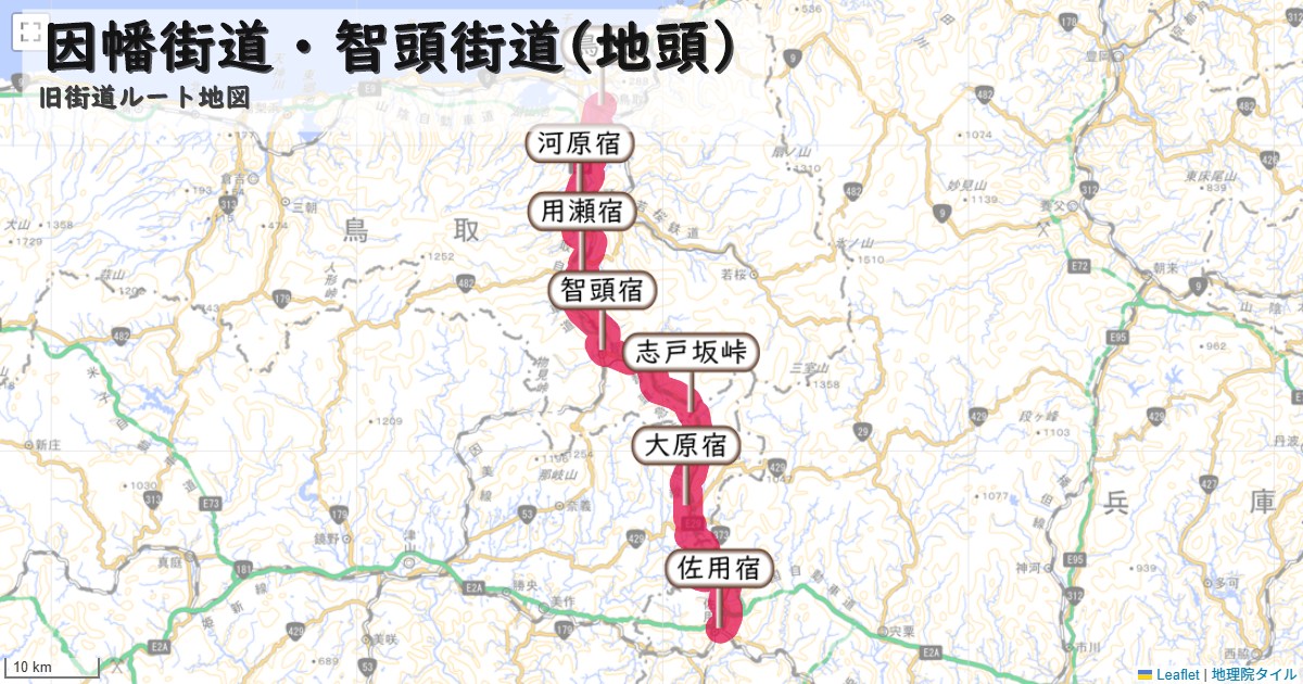 因幡街道・智頭街道(地頭)のルートを地図で表示
