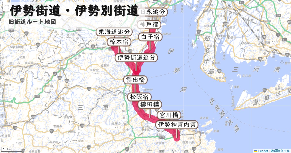 伊勢街道・伊勢別街道のルートを地図で表示