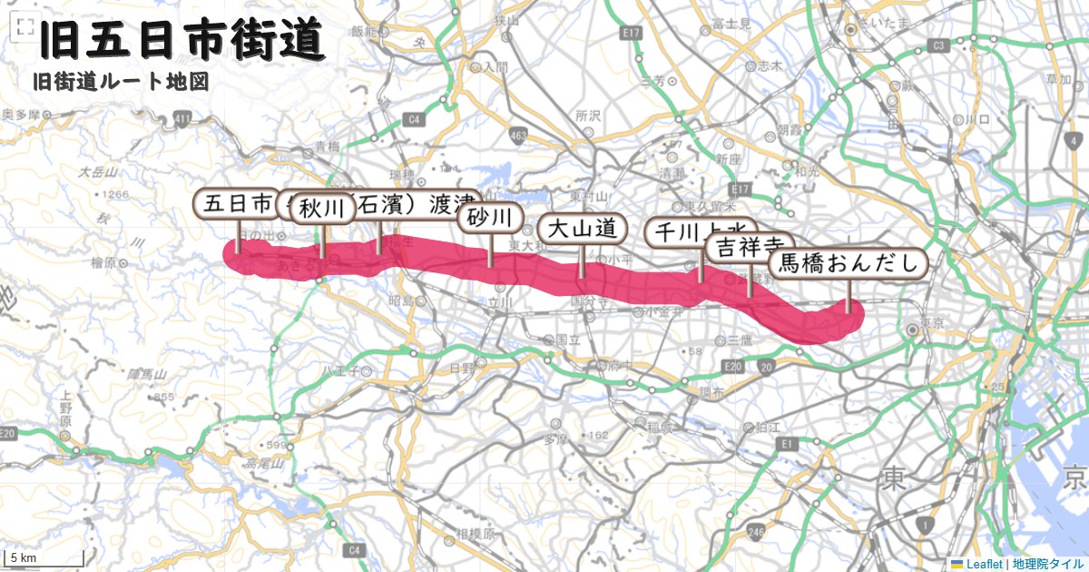 旧五日市街道のルートを地図で表示