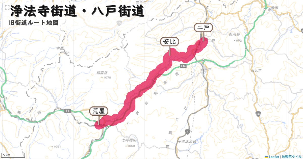 浄法寺街道・八戸街道のルートを地図で表示