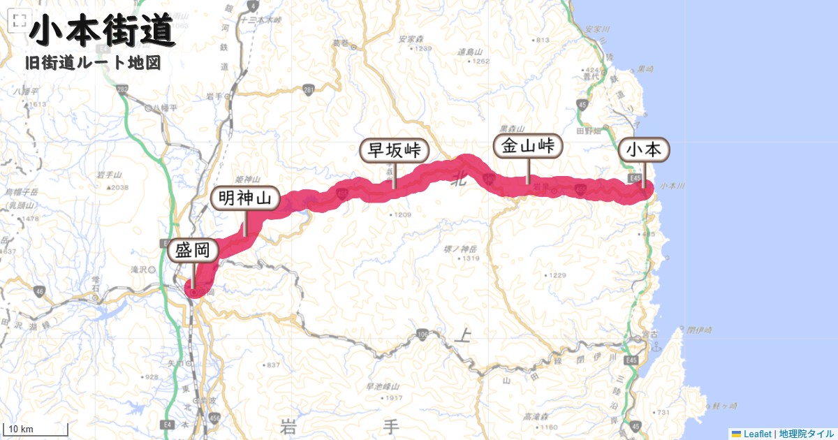 小本街道のルートを地図で表示