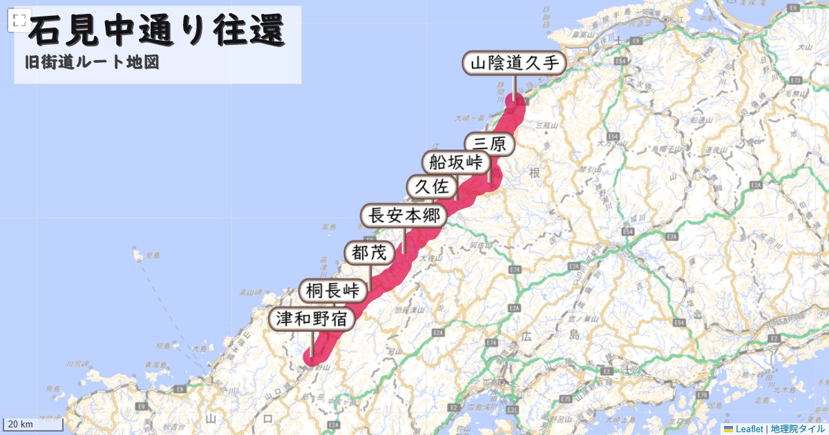 石見中通り往還のルートを地図で表示
