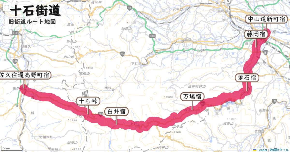 十石街道のルートを地図で表示