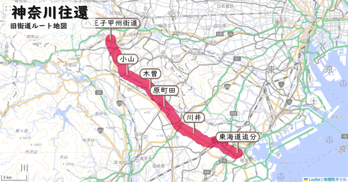 神奈川往還のルートを地図で表示