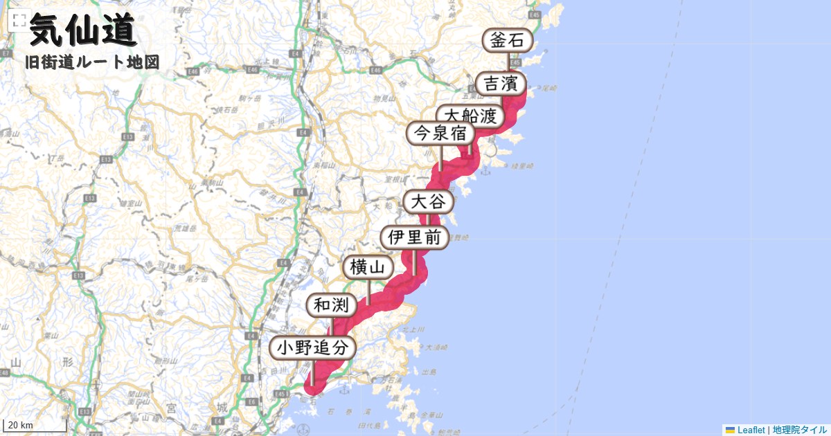 気仙道のルートを地図で表示