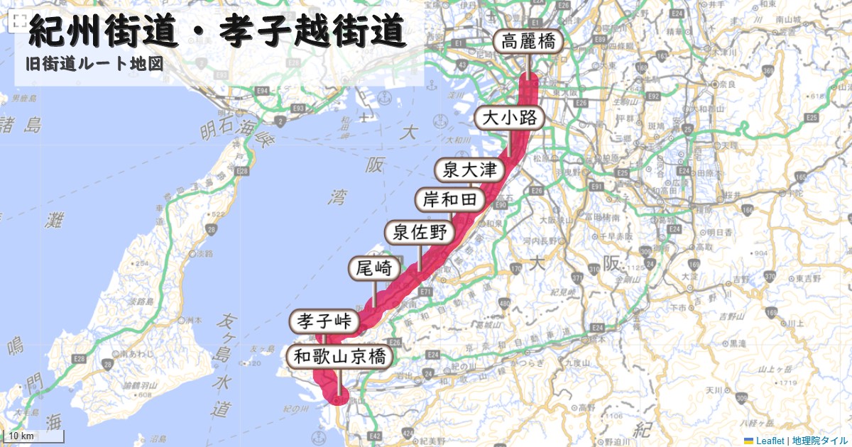 紀州街道・孝子越街道のルートを地図で表示