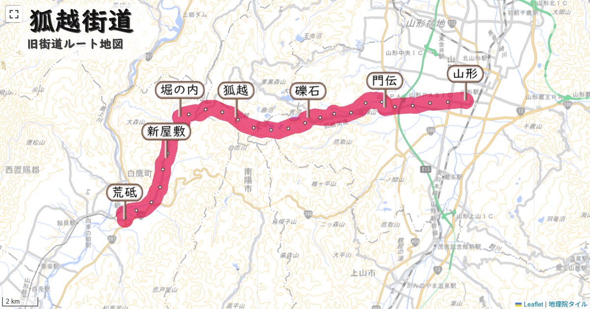 狐越街道のルートを地図で表示