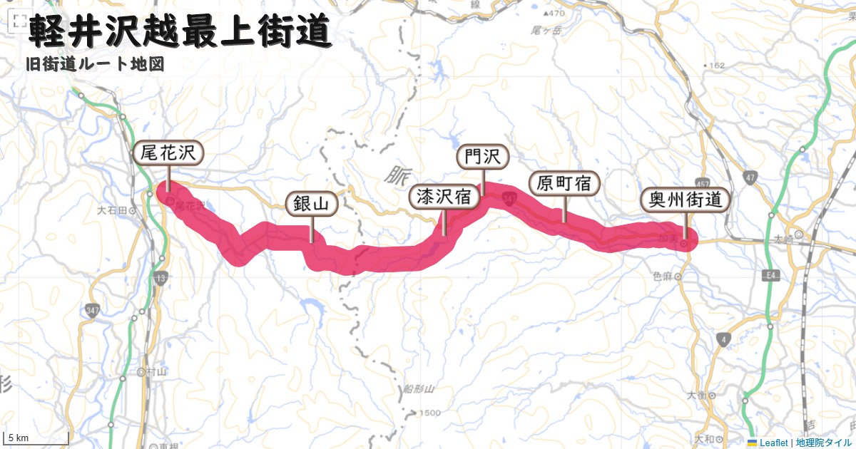 軽井沢越最上街道のルートを地図で表示