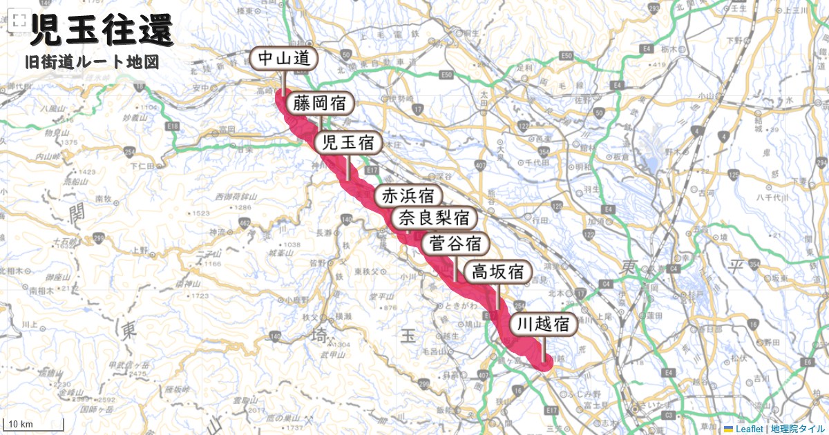 児玉往還のルートを地図で表示