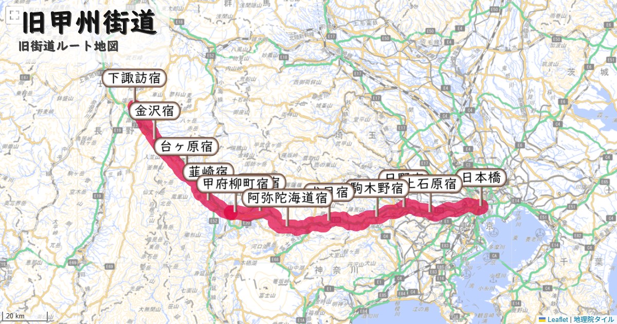 旧甲州街道のルートを地図で表示
