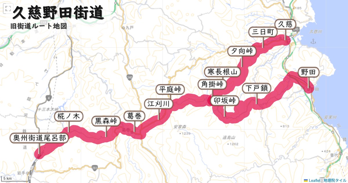 久慈野田街道のルートを地図で表示