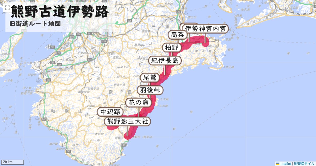 熊野古道伊勢路のルートを地図で表示