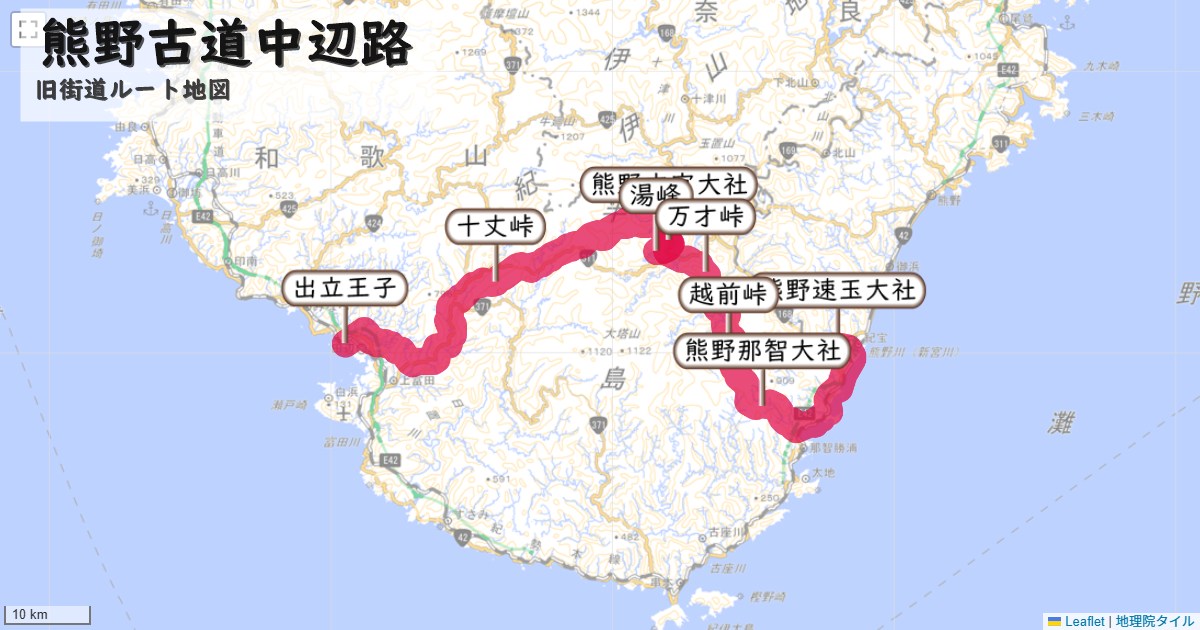 熊野古道中辺路のルートを地図で表示