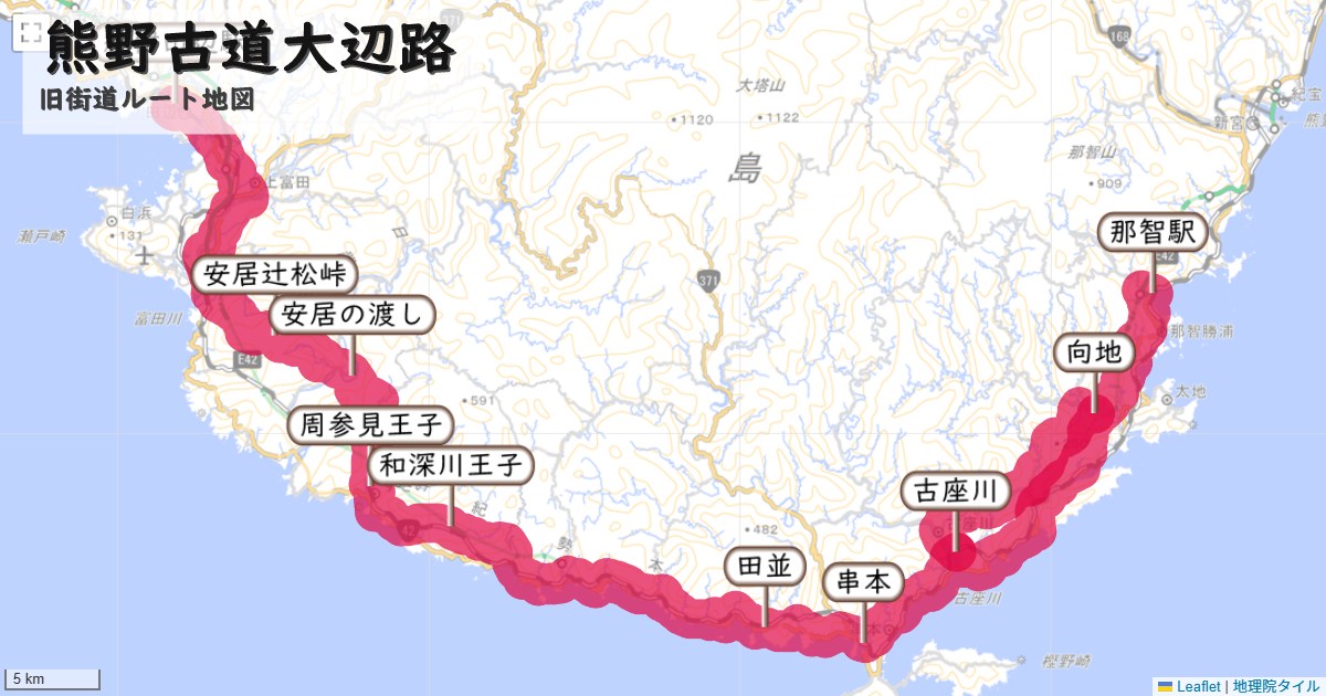 熊野古道大辺路のルートを地図で表示