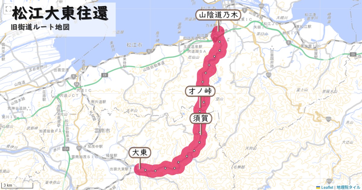 松江大東往還のルートを地図で表示