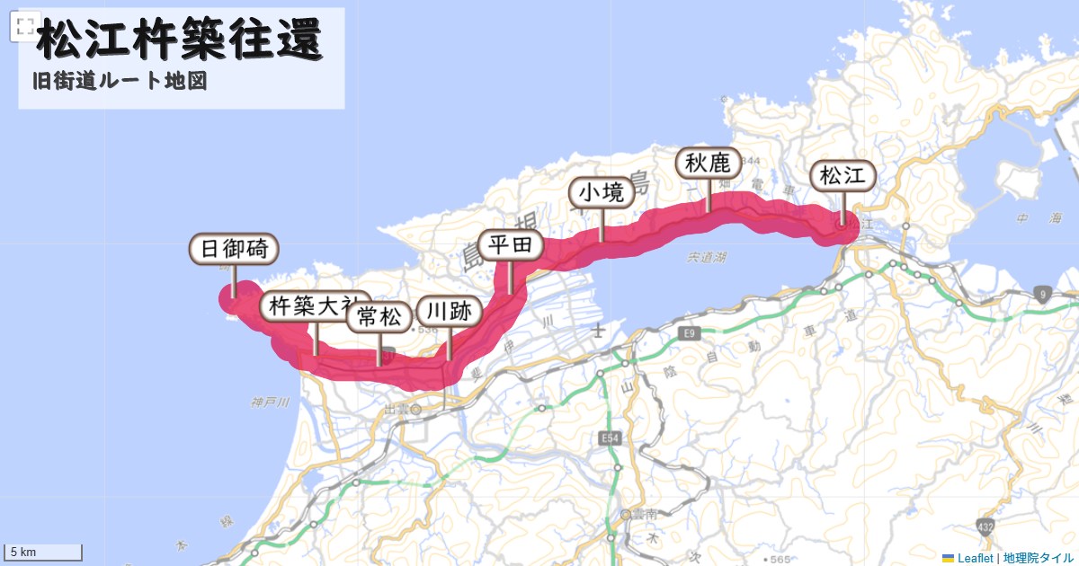 松江杵築往還のルートを地図で表示