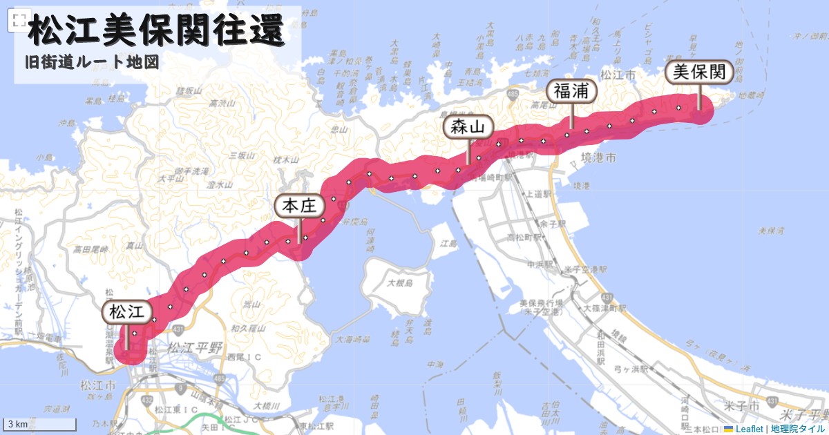 松江美保関往還のルートを地図で表示