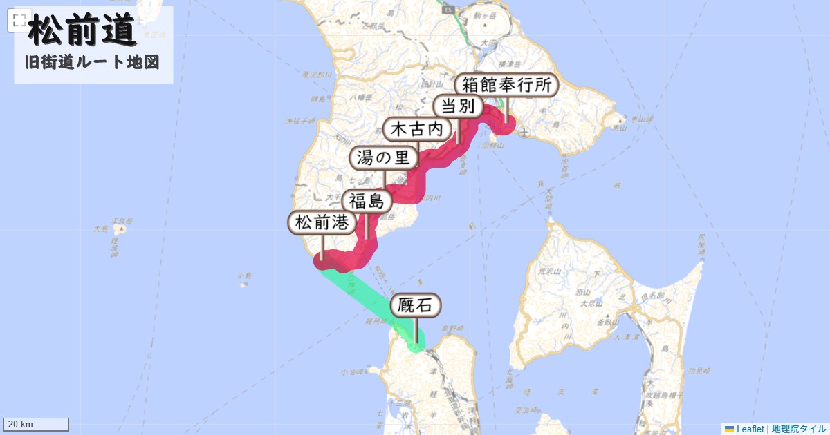 松前道のルートを地図で表示