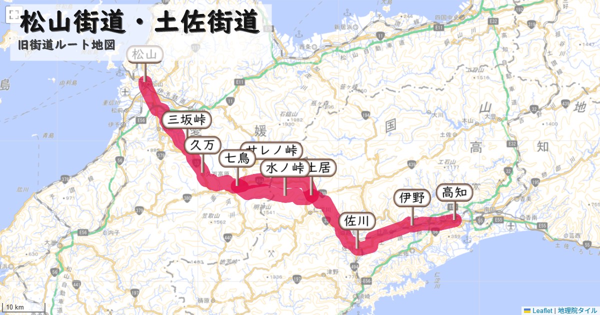松山街道・土佐街道のルートを地図で表示