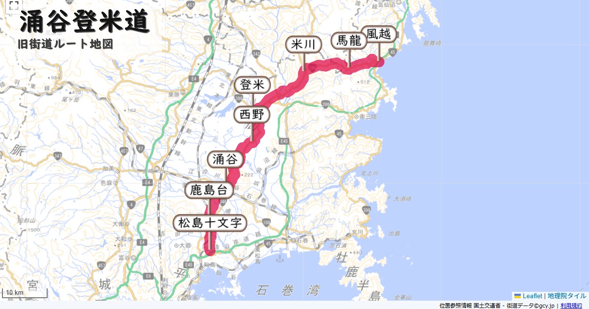 涌谷登米道のルートを地図で表示