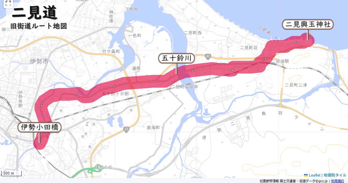 二見道のルートを地図で表示