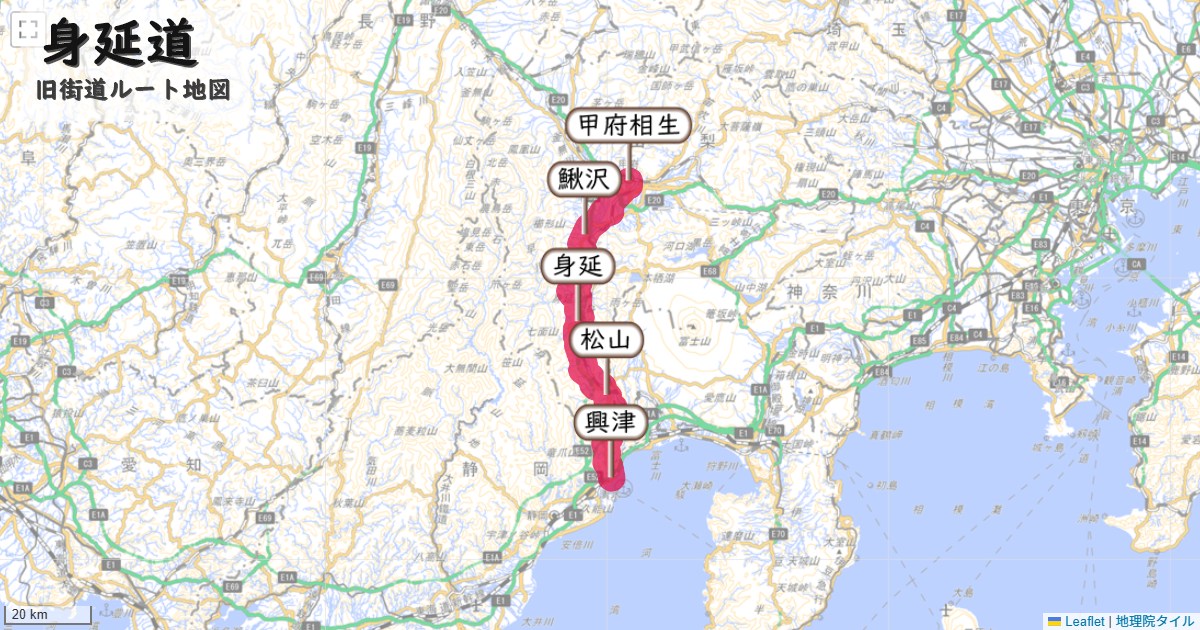 身延道のルートを地図で表示