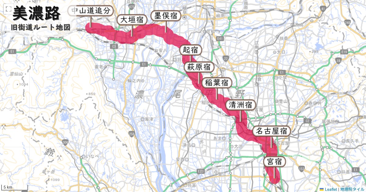 美濃路のルートを地図で表示