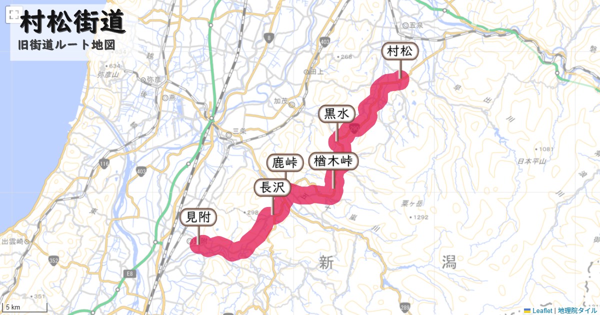 村松街道のルートを地図で表示