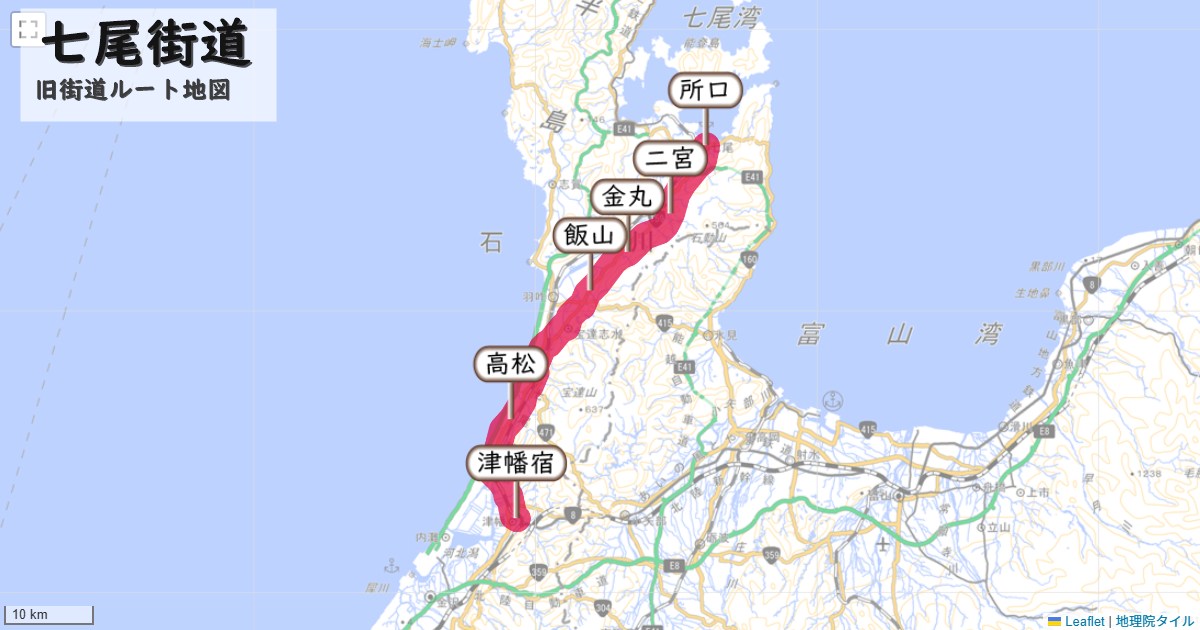 七尾街道のルートを地図で表示