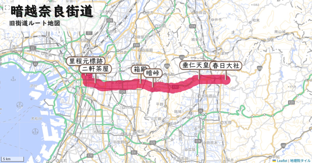 暗越奈良街道のルートを地図で表示