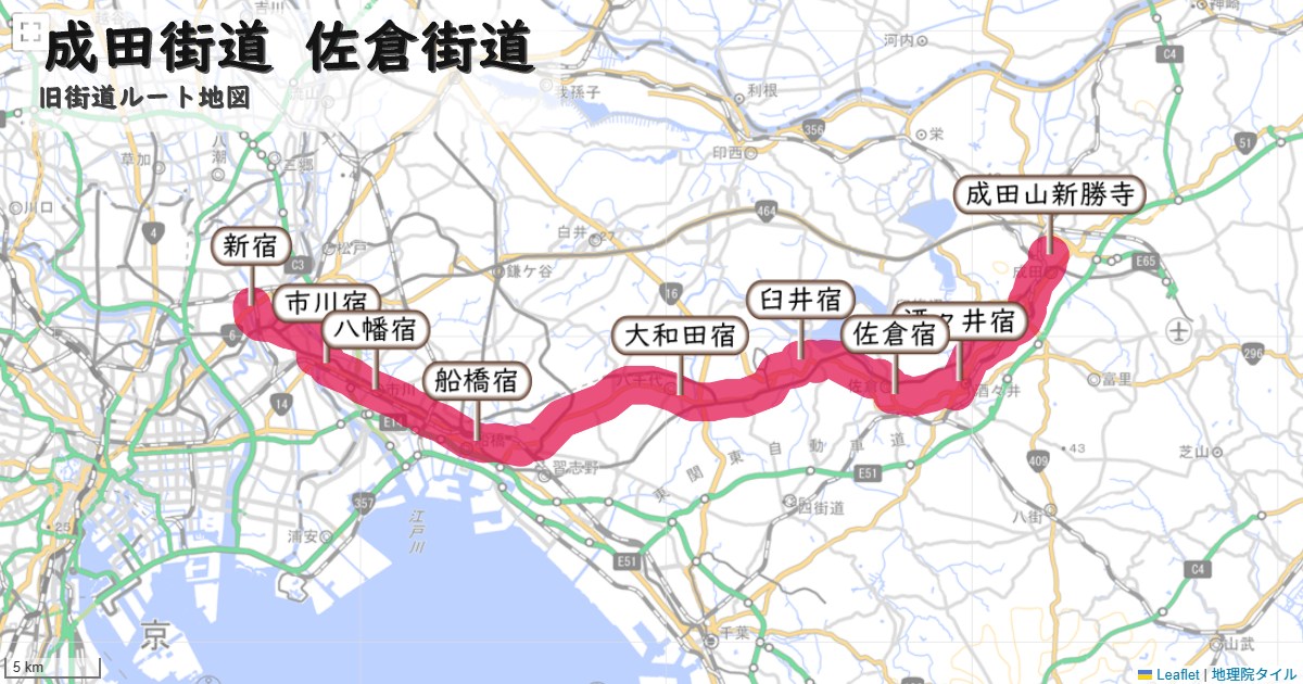 成田街道 佐倉街道のルートを地図で表示