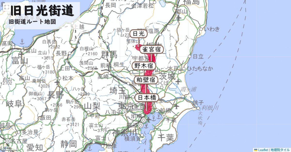 旧日光街道のルートを地図で表示