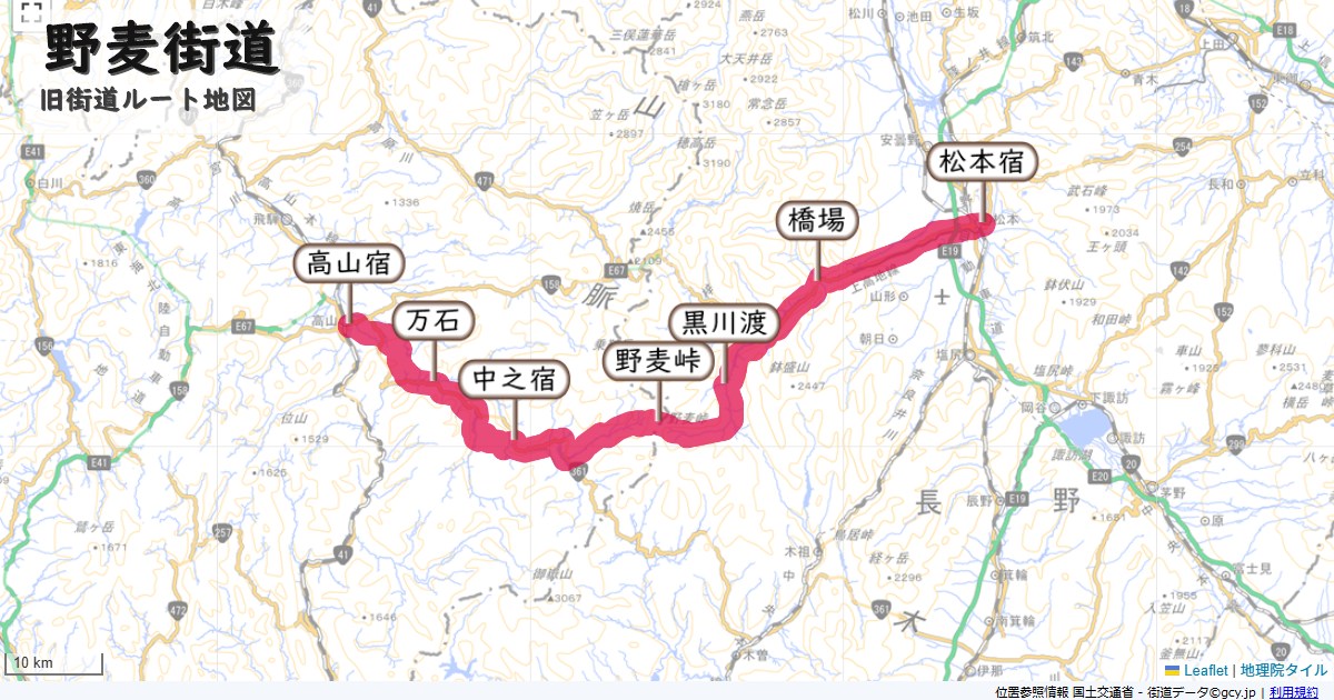 野麦街道のルートを地図で表示