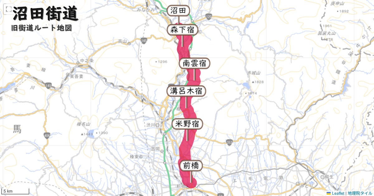 沼田街道のルートを地図で表示