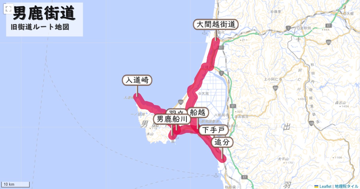 男鹿街道のルートを地図で表示