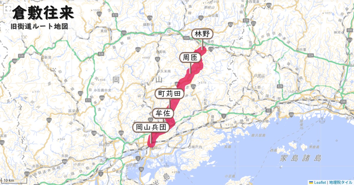倉敷往来のルートを地図で表示