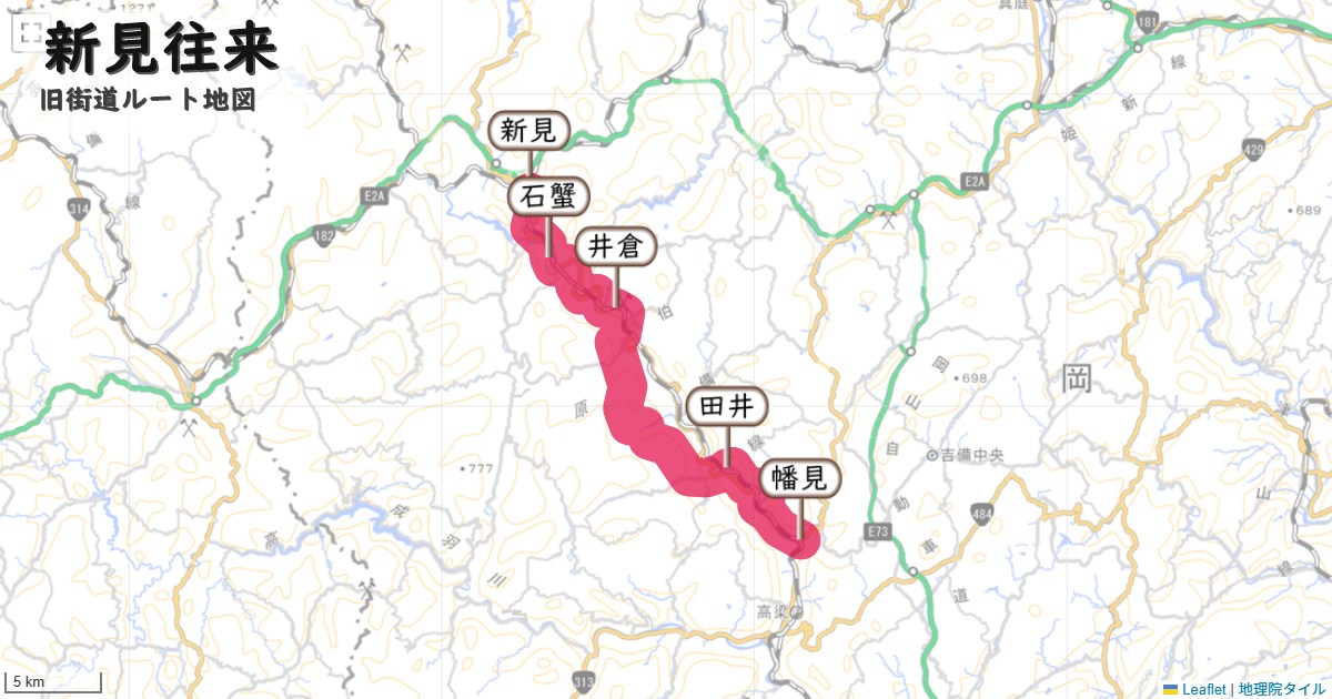 新見往来のルートを地図で表示