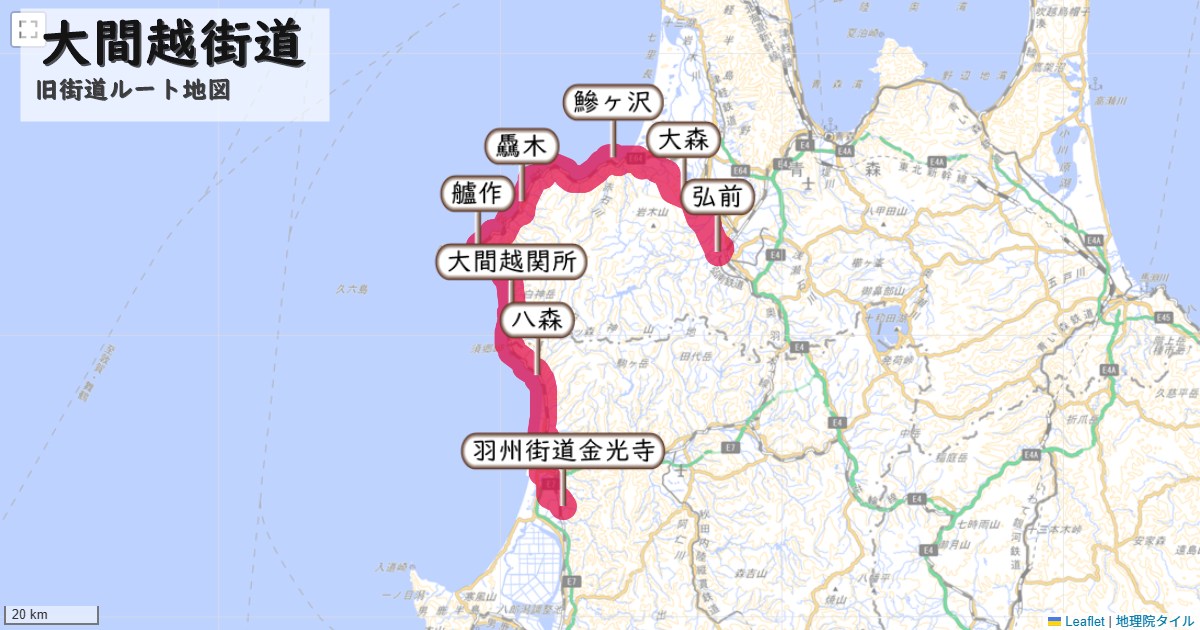 大間越街道のルートを地図で表示