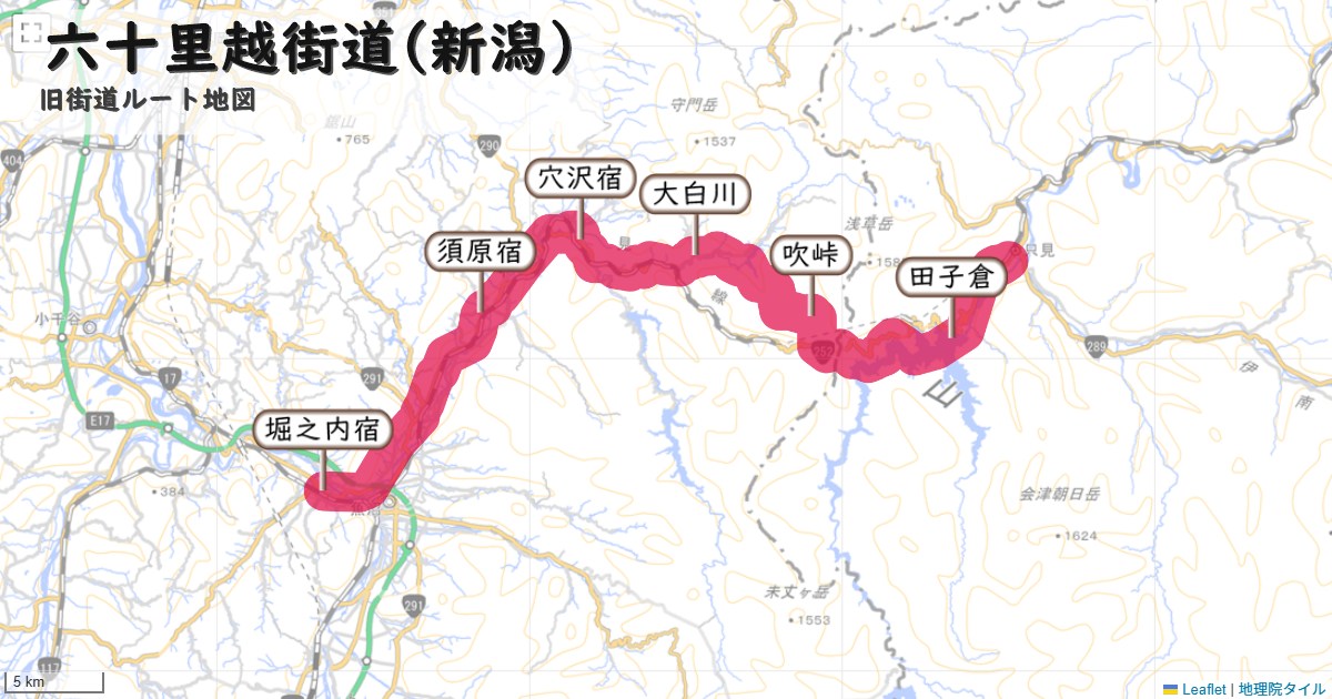 六十里越街道(新潟)のルートを地図で表示