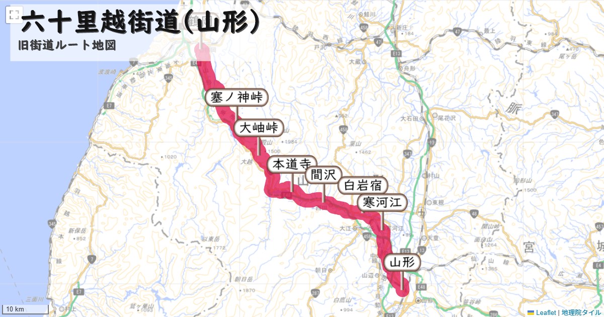 六十里越街道(山形)のルートを地図で表示